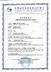 चीन Innovation Biotech (Beijing) Co., Ltd. प्रमाणपत्र